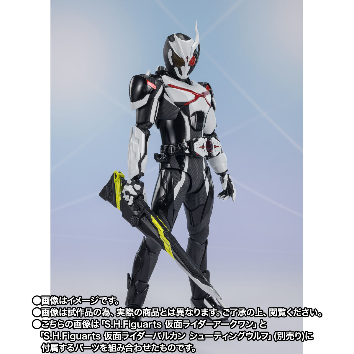 仮面ライダーアークワン　フィギュアーツ 抽選販売】S.H.Figuarts 仮面ライダーアークワン | 仮面ライダー