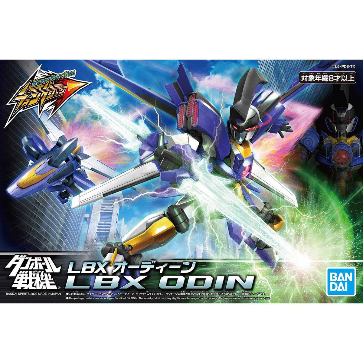 ハイパーファンクション LBXオーディーン | ダンボール戦機 プラモデル