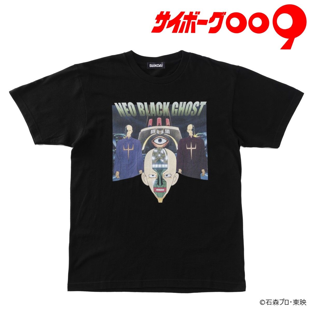 サイボーグ009(1979年) Tシャツ ネオ・ブラック・ゴースト