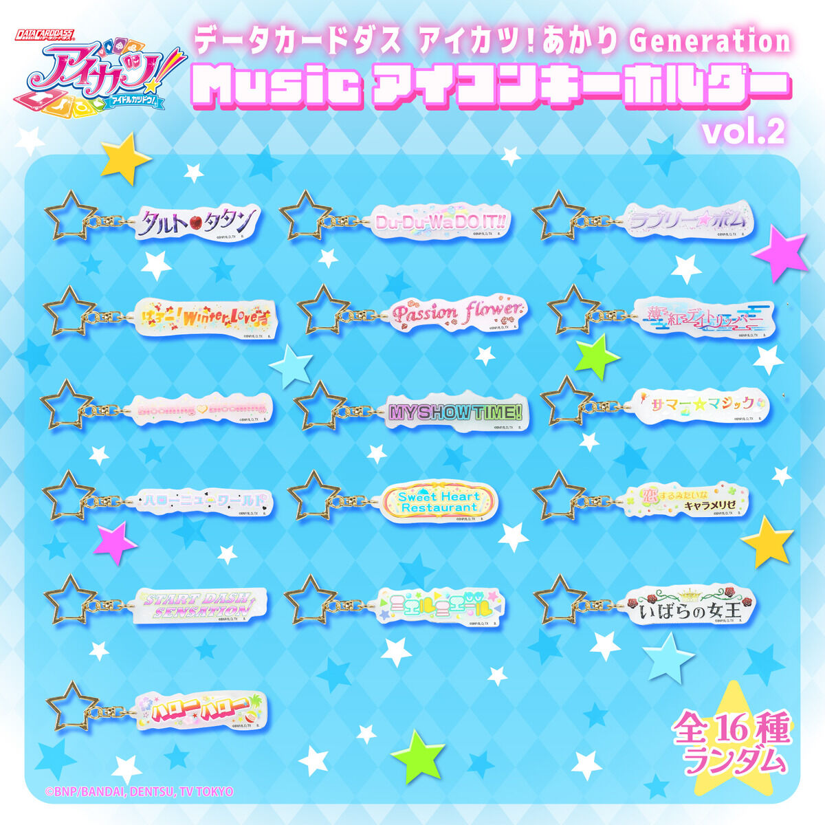 予約販売】データカードダス アイカツ！あかりGenerationMusicアイコン