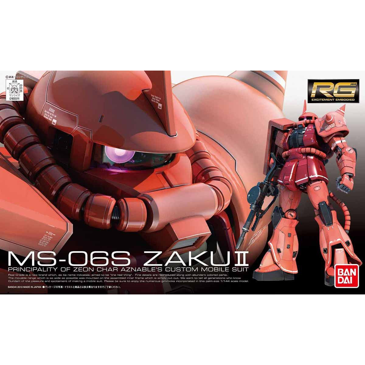 抽選販売】RG 1/144 MS-06S ザクII | 機動戦士ガンダム プラモデル