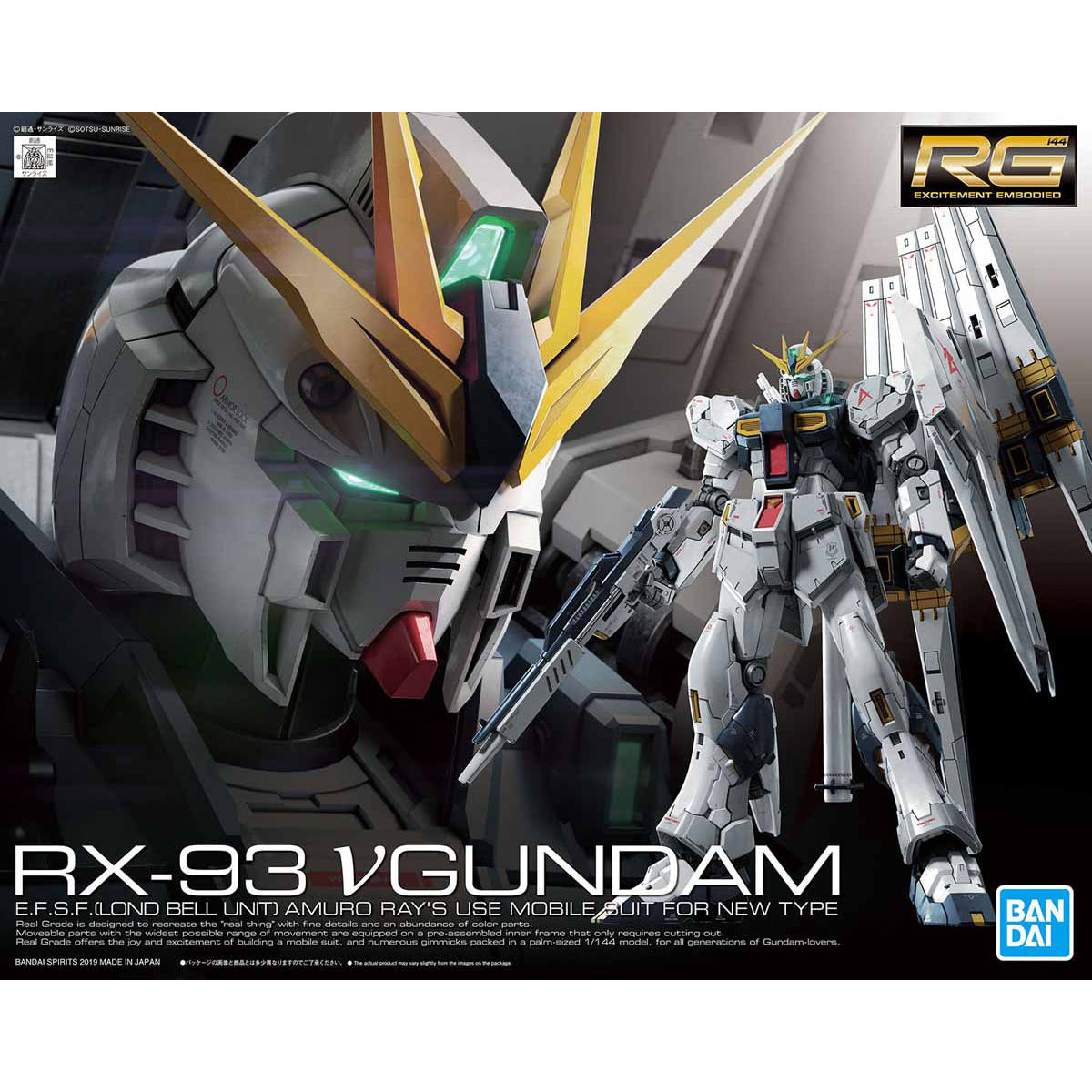 抽選販売】RG 1/144 νガンダム | 機動戦士ガンダム 逆襲のシャア