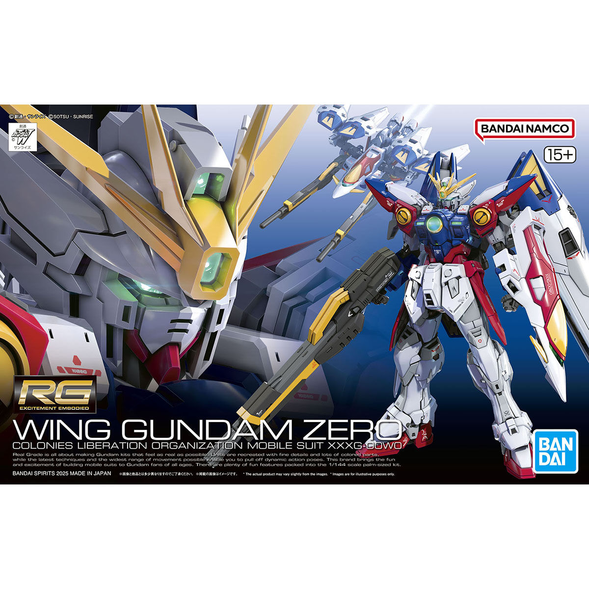 抽選販売】RG 1/144 ウイングガンダムゼロ | 新機動戦記ガンダムW