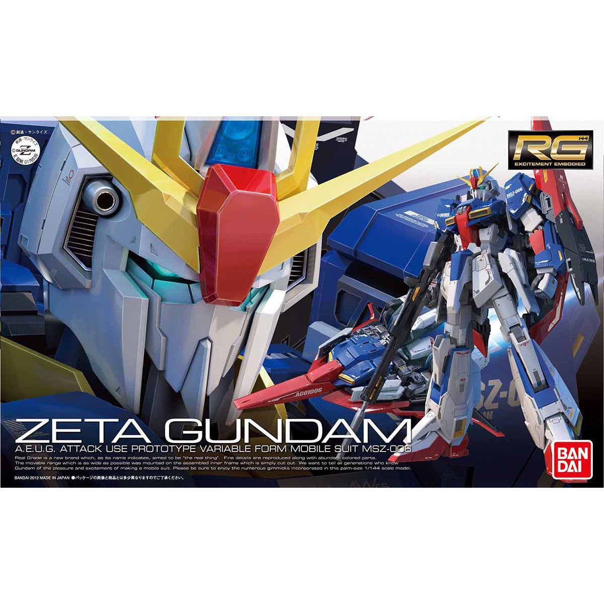抽選販売】RG 1/144 Zガンダム | 機動戦士Zガンダム プラモデル