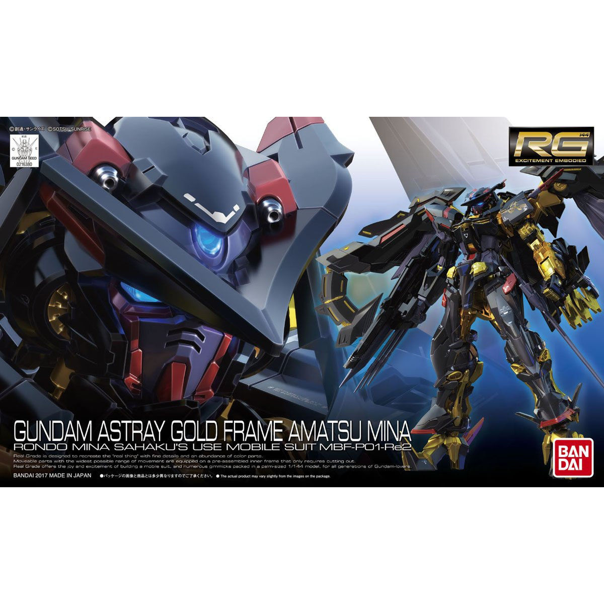 抽選販売】RG 1/144 ガンダムアストレイ ゴールドフレーム天ミナ