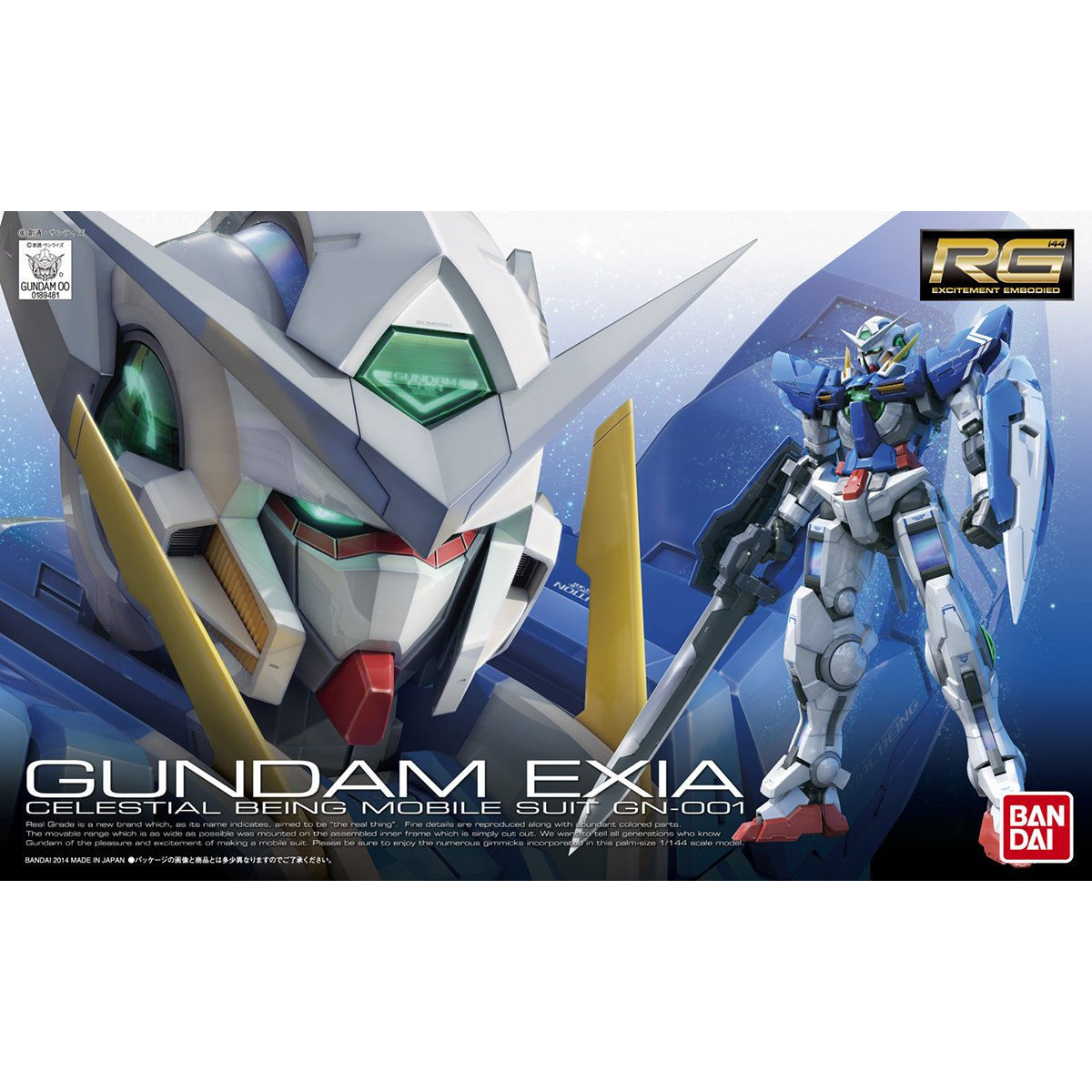 抽選販売】RG 1/144 ガンダムエクシア | 機動戦士ガンダム00
