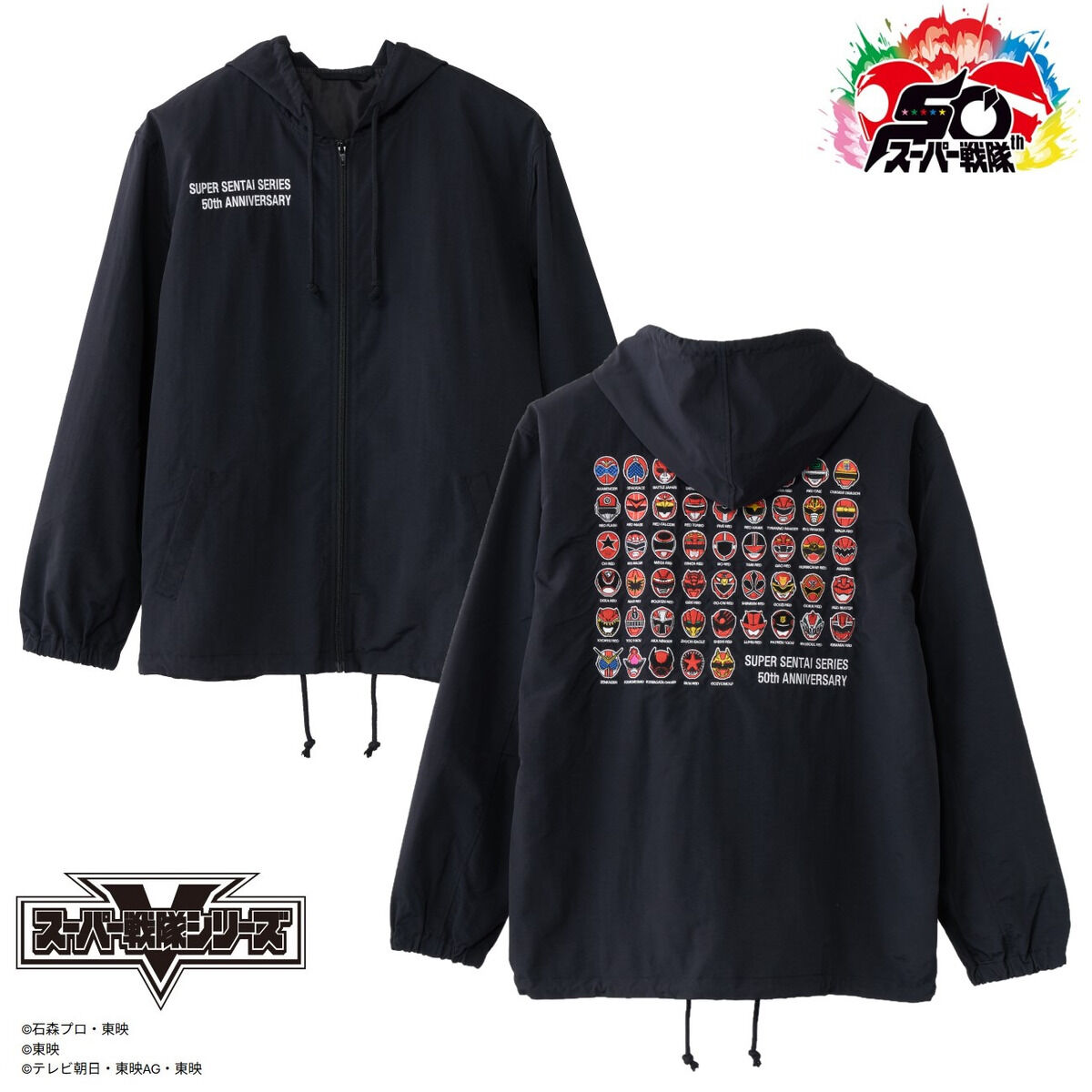 スーパー戦隊50周年 歴代レッド 刺繍 コーチジャケット | 宇宙戦隊