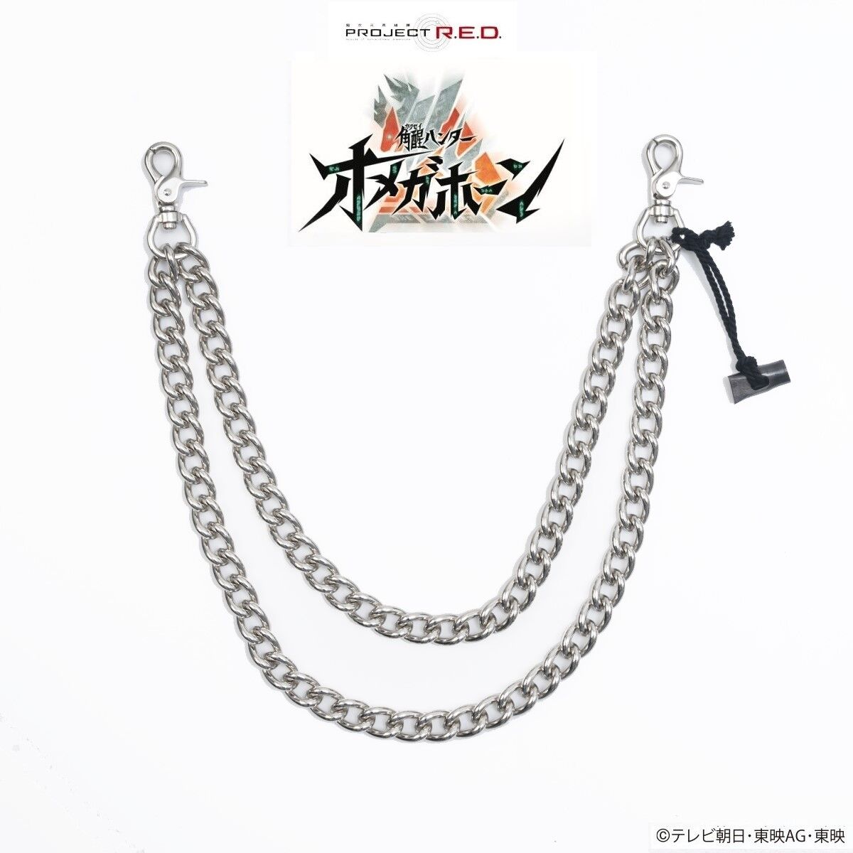 角醒ハンター オメガホーン×h.NAOTO 砕厄のゲンノウ 腰チェーン | 角醒