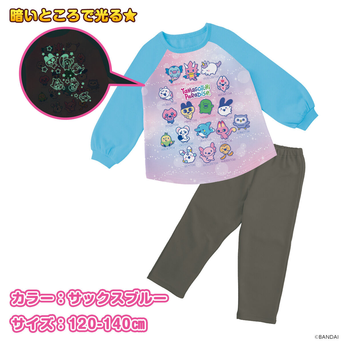 たまごっちパラダイス 光る！ダンボールニットパジャマ | 星のカービィ