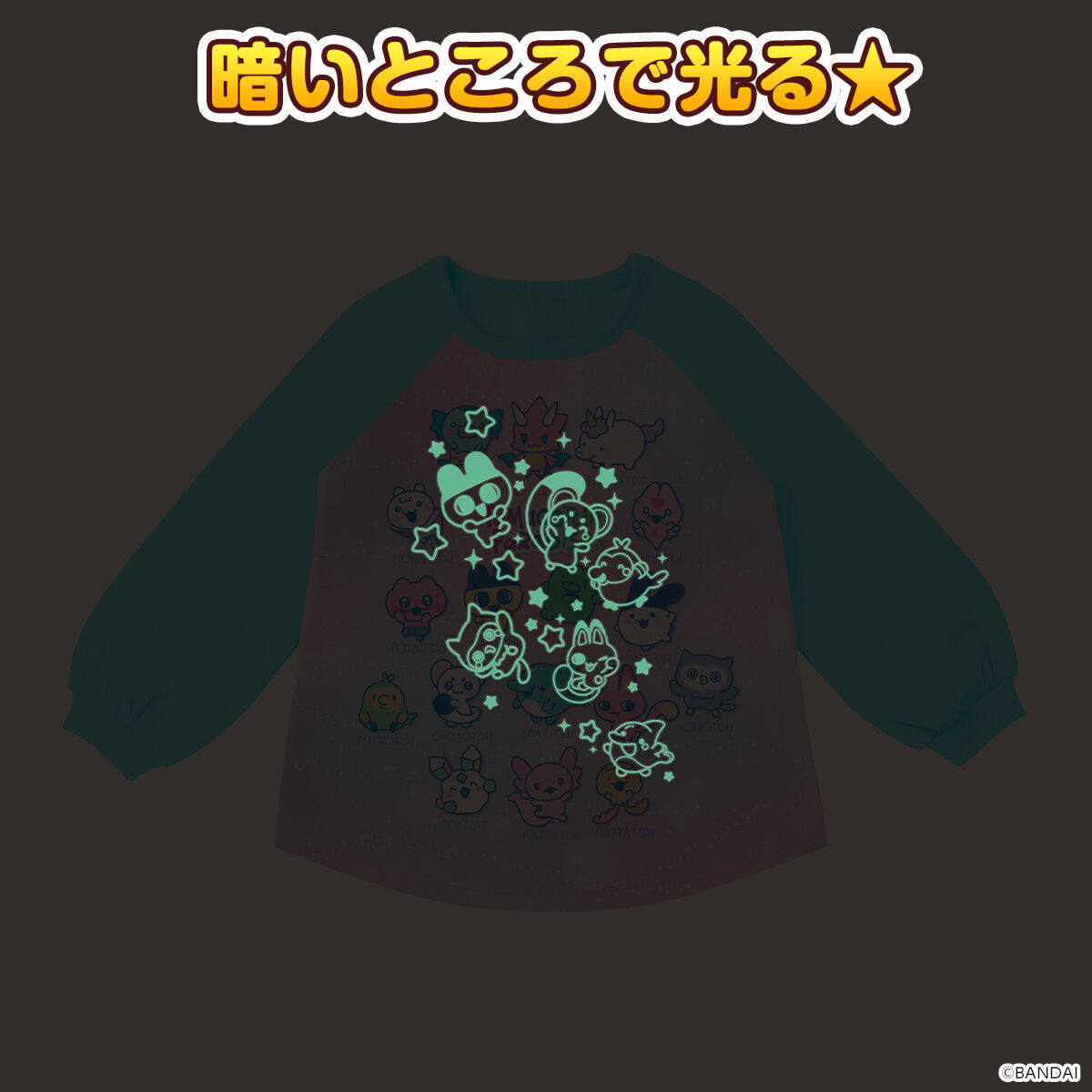 たまごっちパラダイス 光る！ダンボールニットパジャマ | 星のカービィ