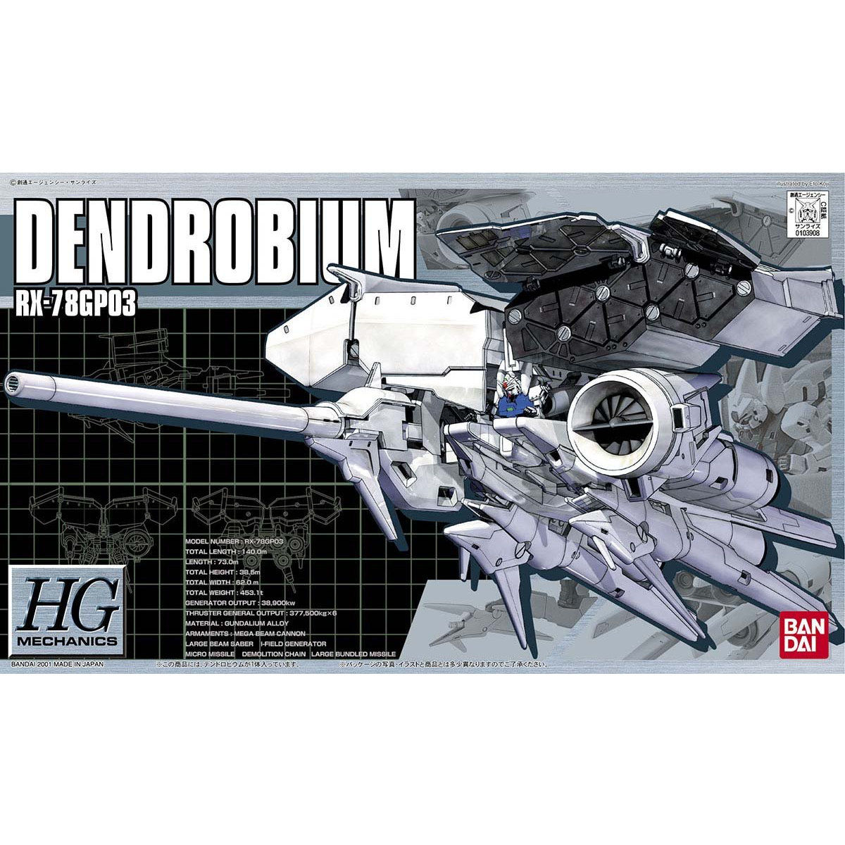 HG メカニクス 1/550 RX-78 GP03 デンドロビウム | 機動戦士ガンダム