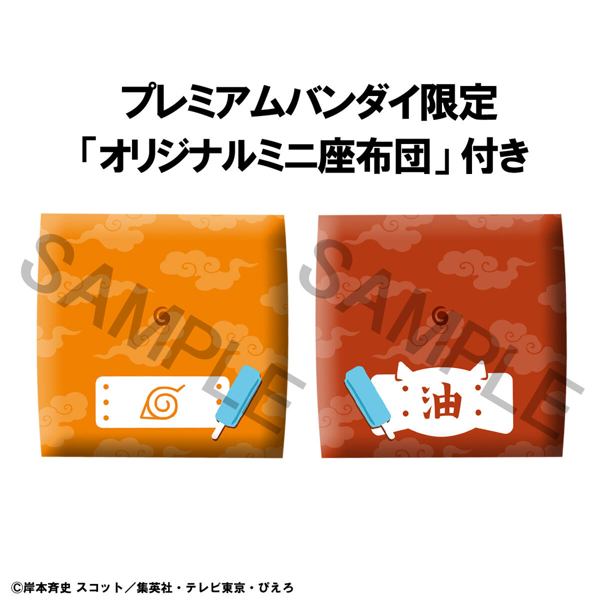 るかっぷ NARUTO-ナルト- 疾風伝 うずまきナルト にかっとver.＆自来也