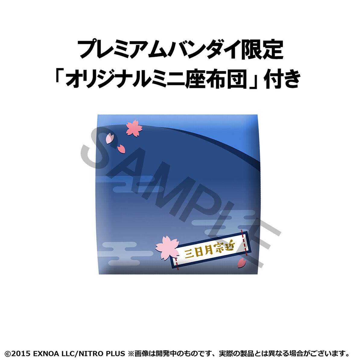 るかっぷ 刀剣乱舞ONLINE 三日月宗近【プレミアムバンダイ限定版