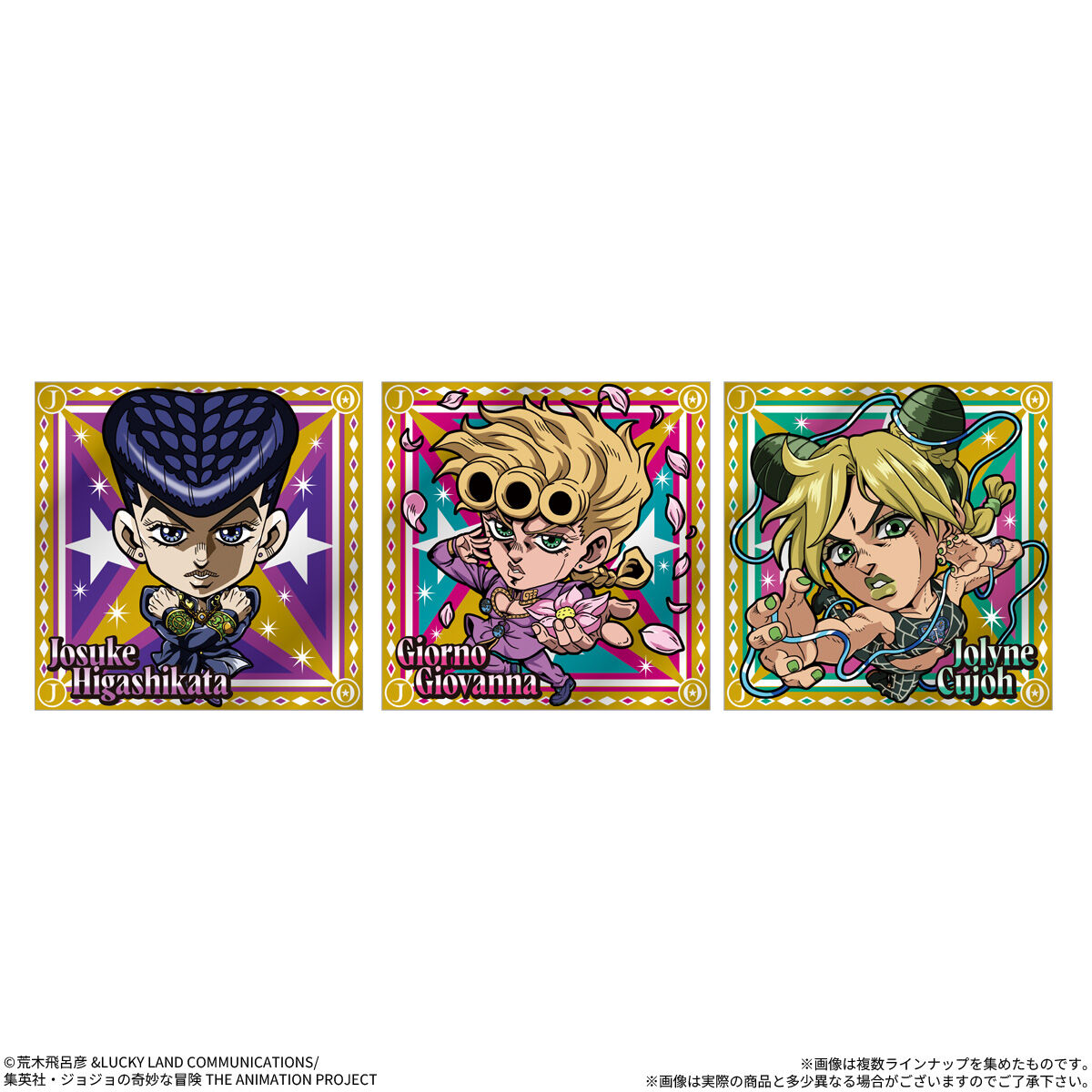 にふぉるめーしょん ジョジョの奇妙な冒険シールウエハース ～The