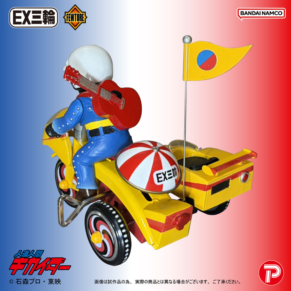 激レア当時物キカイダー❗️三輪車とブリキのおもちゃ‼️ 激レア当時物キカイダー❗️三輪車とブリキのおもちゃ‼️ 激レア当時物