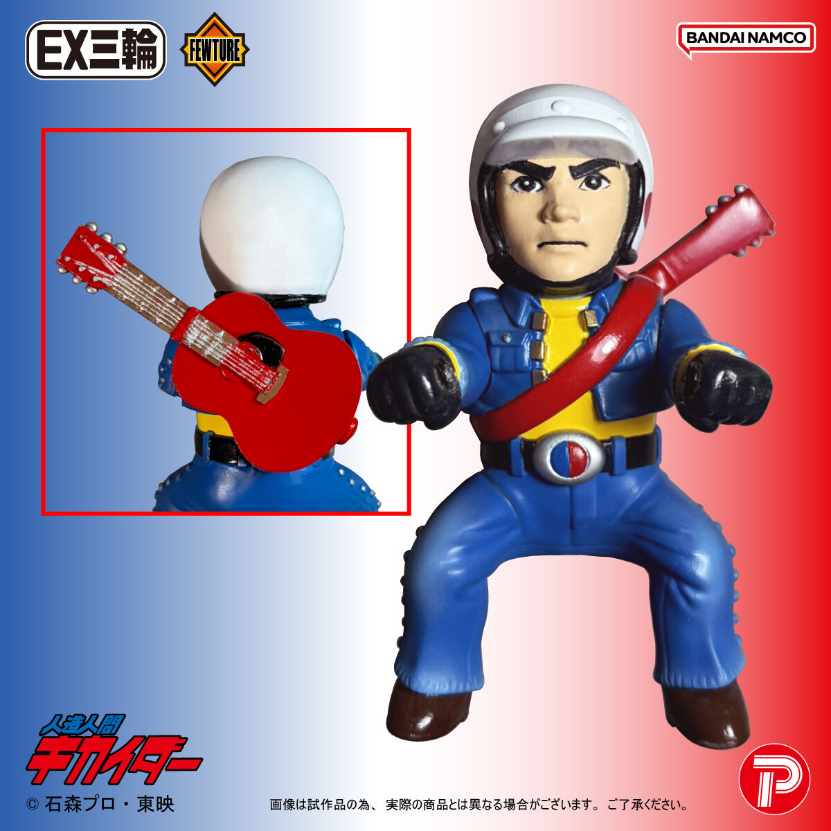 EX三輪車人造人間キカイダージローAタイプ | 人造人間キカイダー