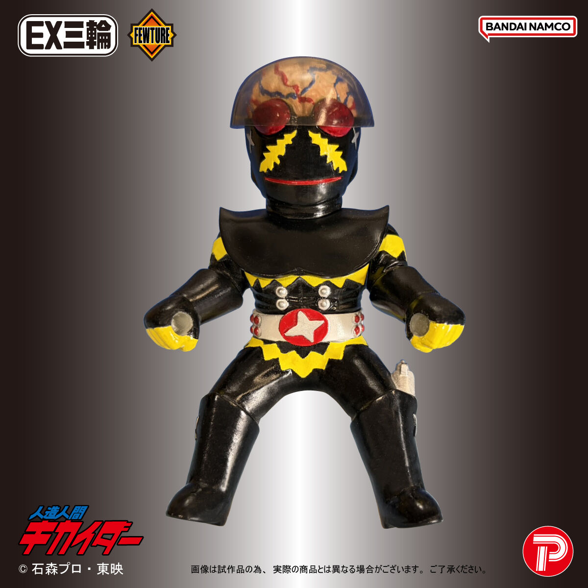 EX三輪車人造人間キカイダーハカイダーAタイプ | 人造人間キカイダー
