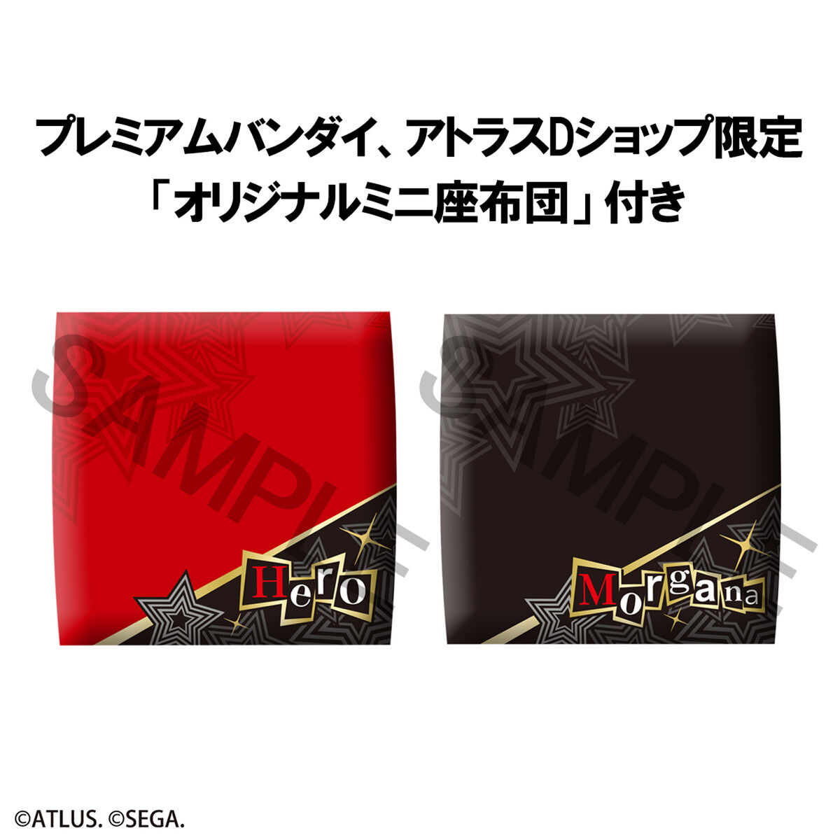 るかっぷ ペルソナ5 ザ・ロイヤル 主人公＆モルガナ セット【限定