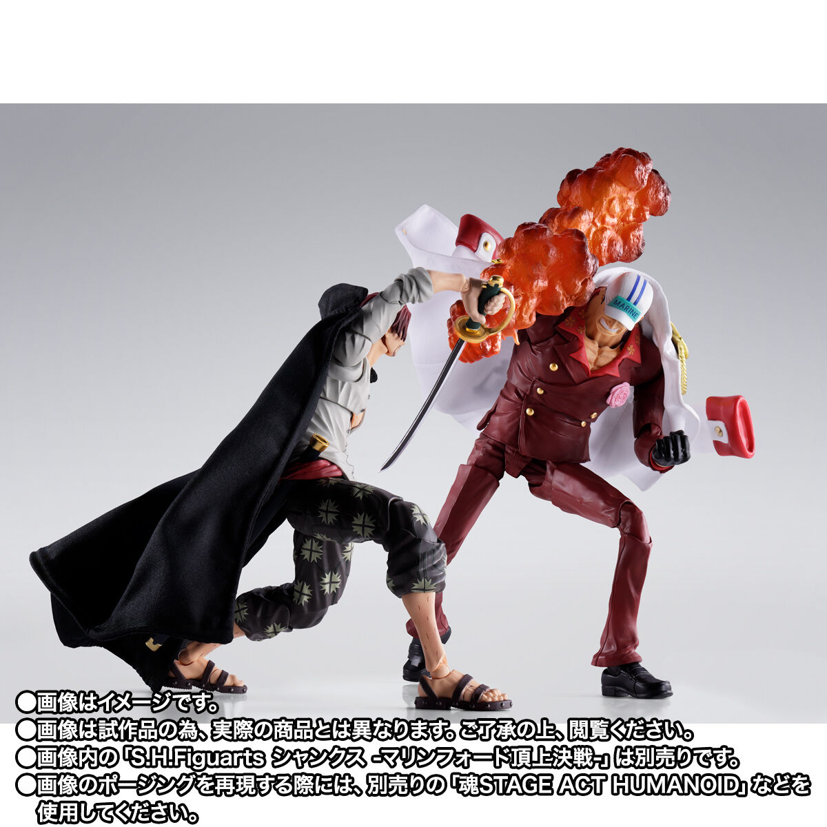 S.H.Figuarts サカズキ(赤犬) -マリンフォード頂上決戦- | ONE PIECE