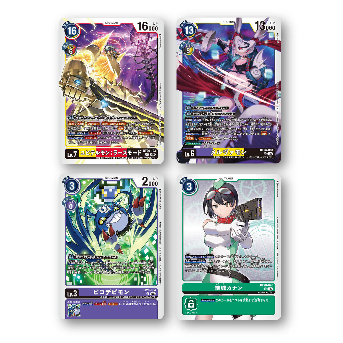デジモンカードゲーム ブースターパック TIMELESS BONDS【BT-26