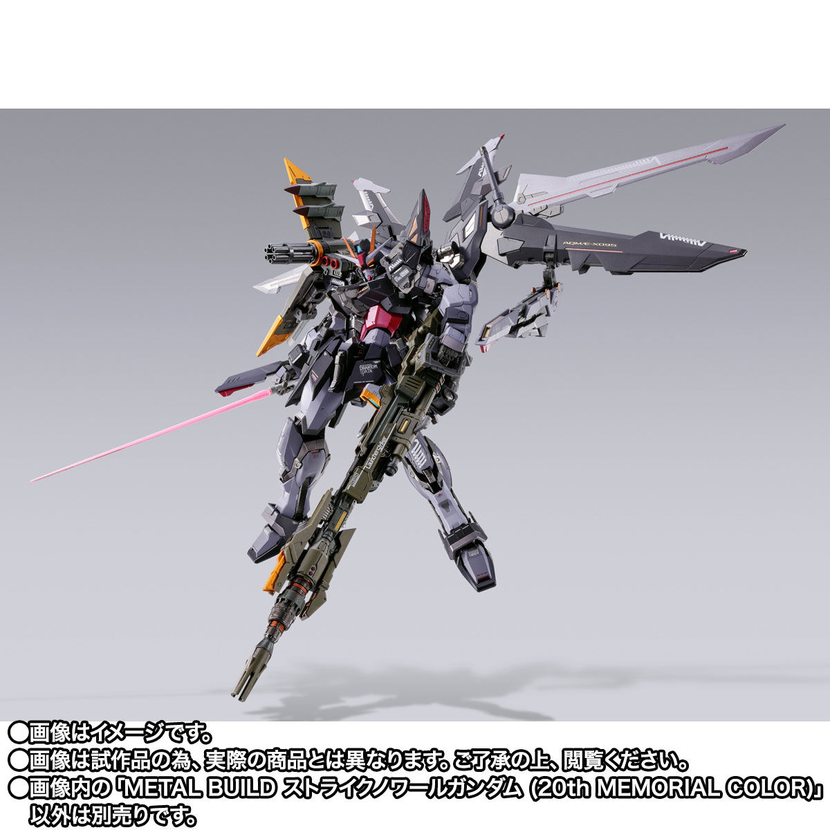 METAL BUILD ストライクノワールガンダム (20th MEMORIAL COLOR