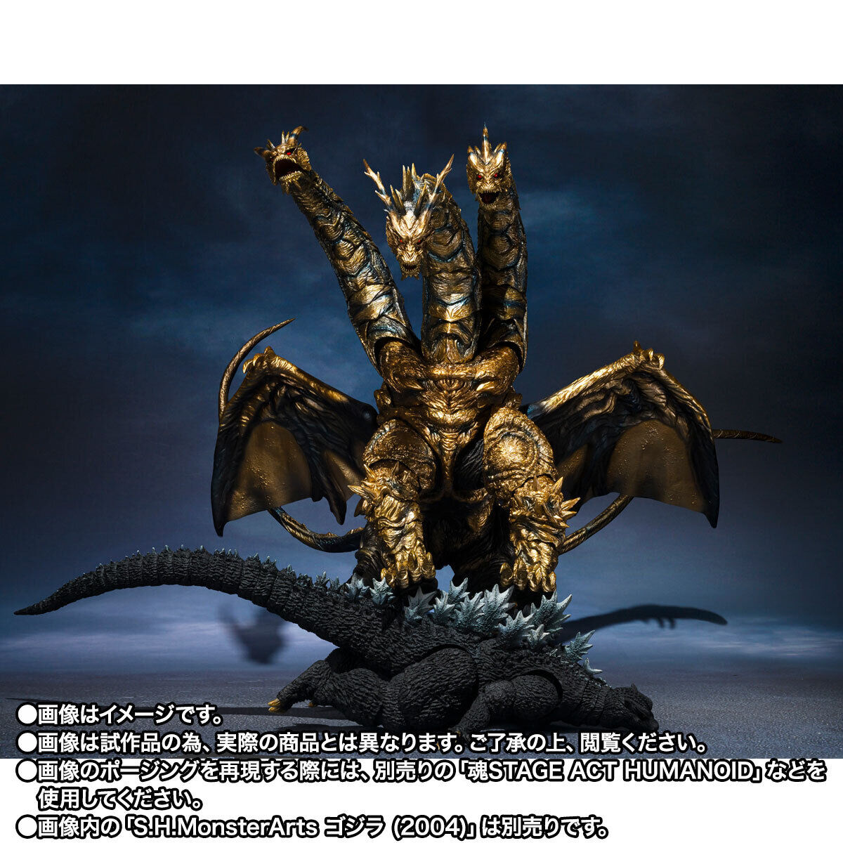 S.H.MonsterArts カイザーギドラ | ゴジラシリーズ フィギュア