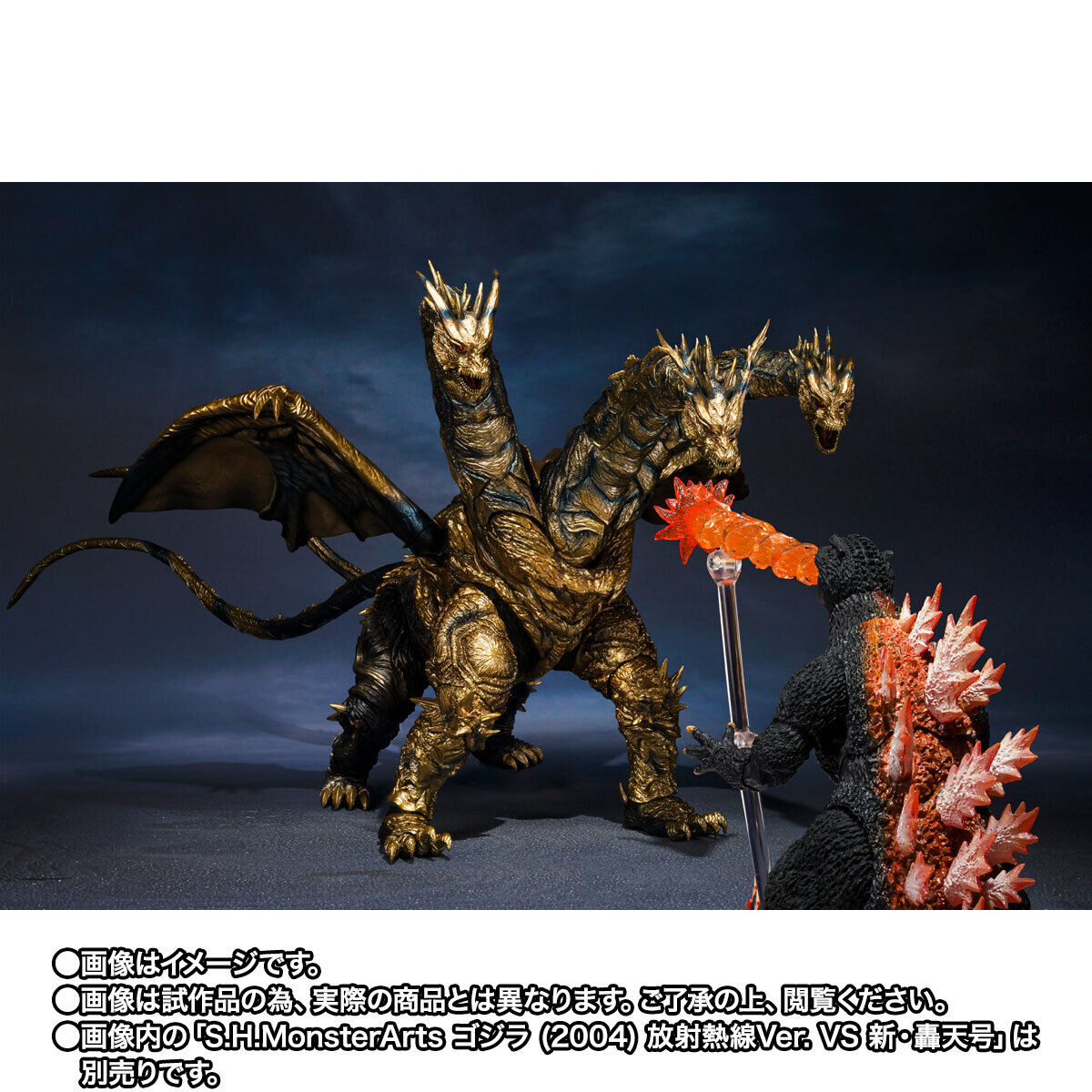 S.H.MonsterArts カイザーギドラ | ゴジラシリーズ フィギュア