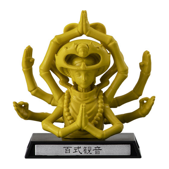 百式観音