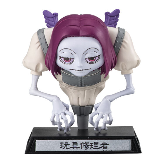 玩具修理者