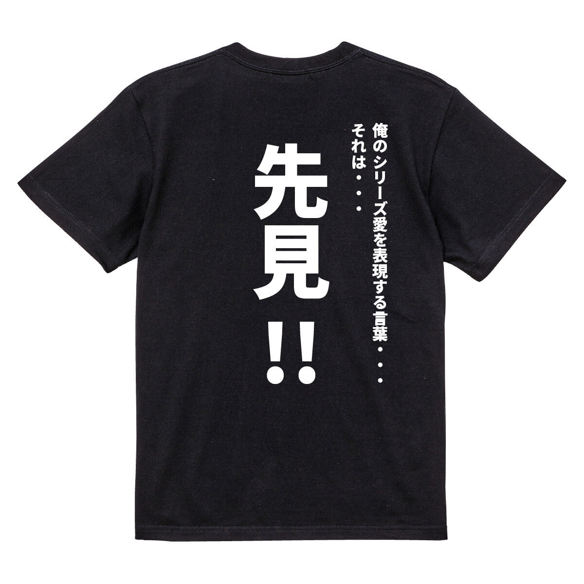 精神コマンドTシャツ 先見 | スーパーロボット大戦 ファッション