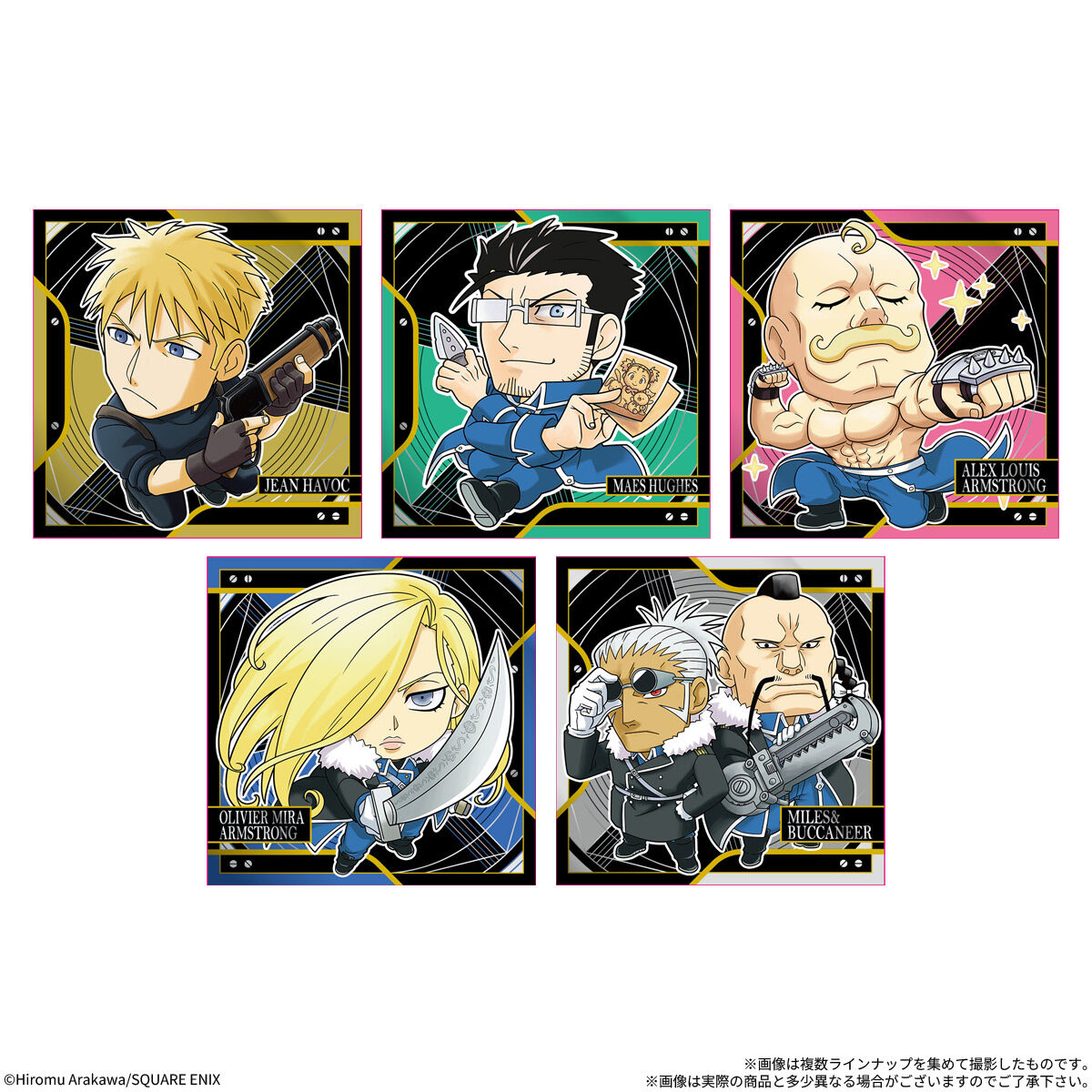 にふぉるめーしょん 鋼の錬金術師シールウエハース(20個入) | 鋼の