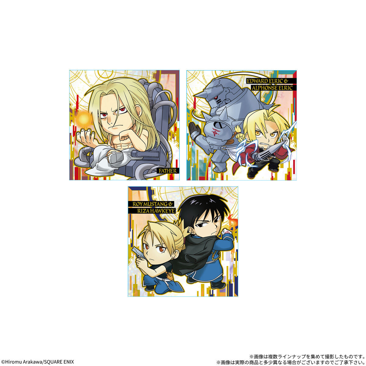 にふぉるめーしょん 鋼の錬金術師シールウエハース(20個入) | 鋼の
