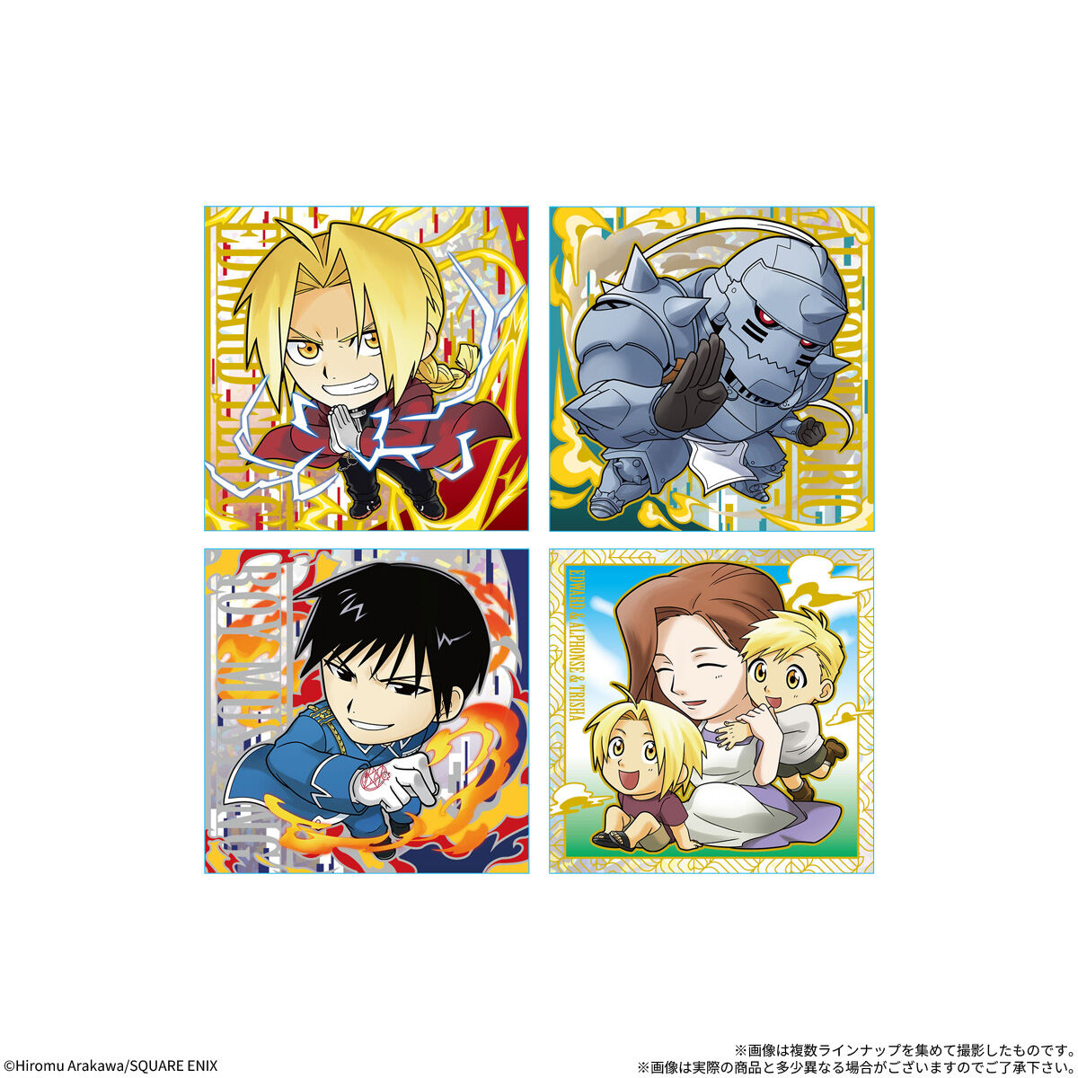 アニメキャラクター ホログラム ランダム ウエハースシールセット 120枚 にふぉるめーしょん 鋼の錬金術師シールウエハース(20個入) | 鋼の