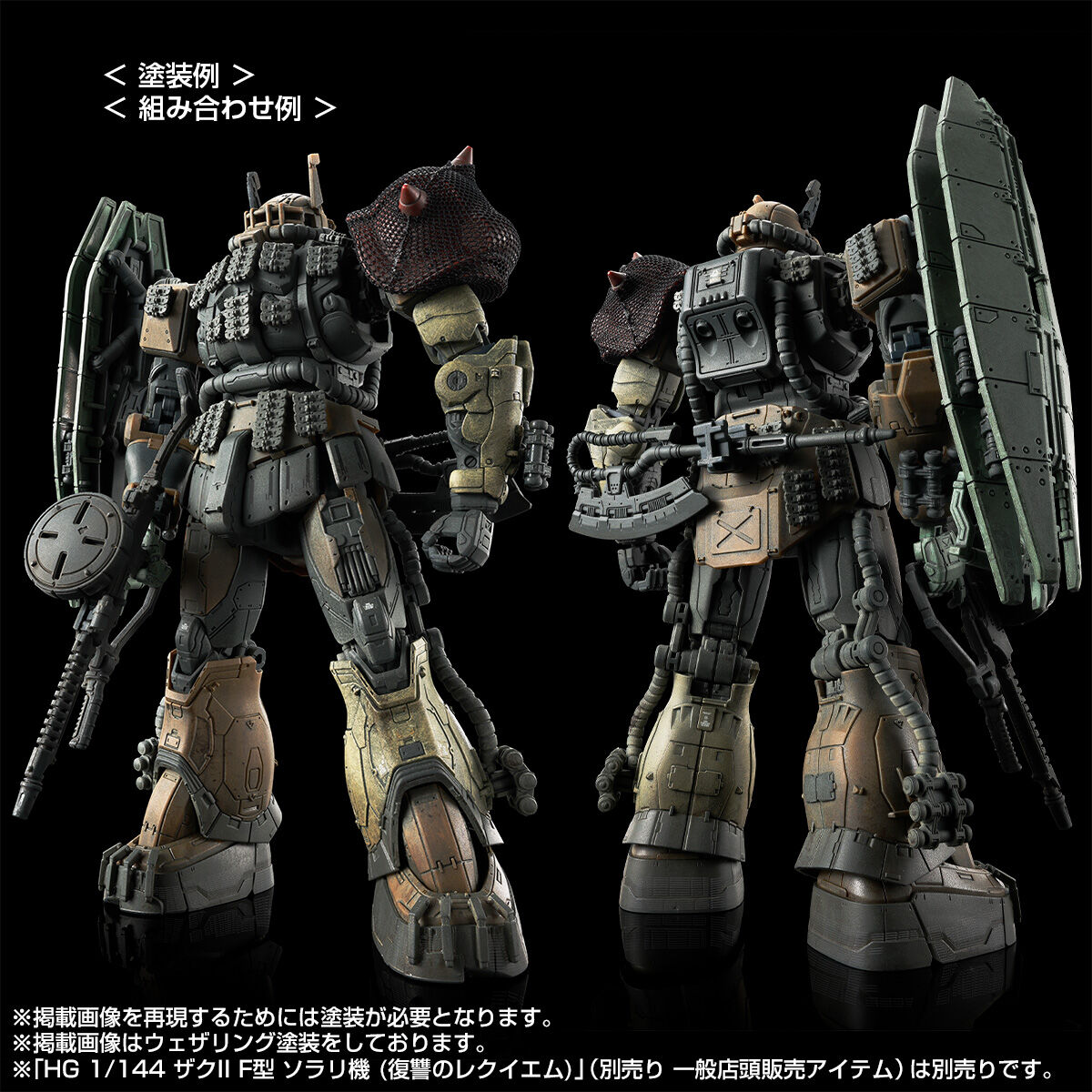 HG ガンプラセット MS-06F ザクII F型 他 HG 1/144 ザクIIF型 チャブス機＆ケイル機＋無識別型ザクII ソラリ