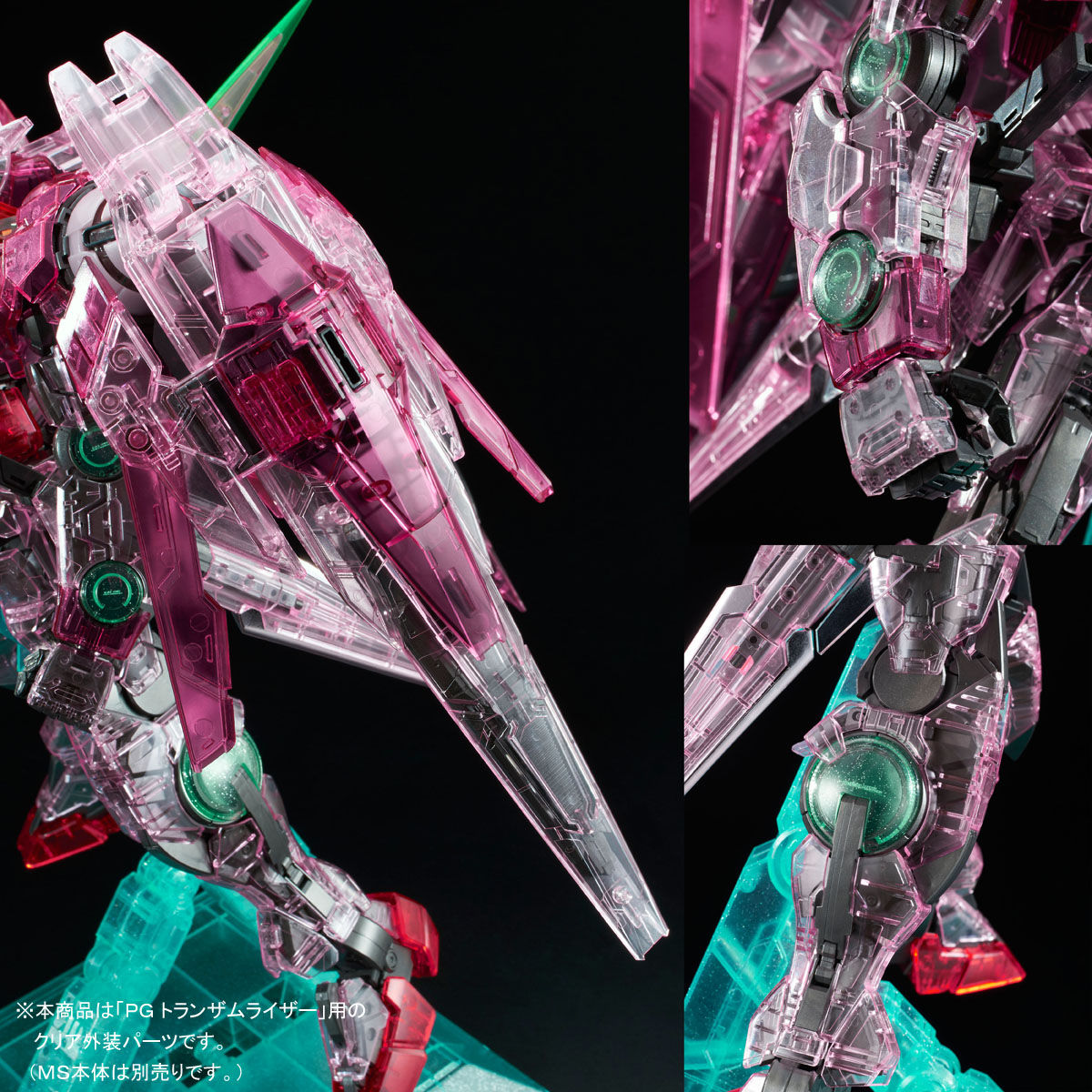 PG 1/60 トランザムライザー クリアカラーボディ 【再販】【2026
