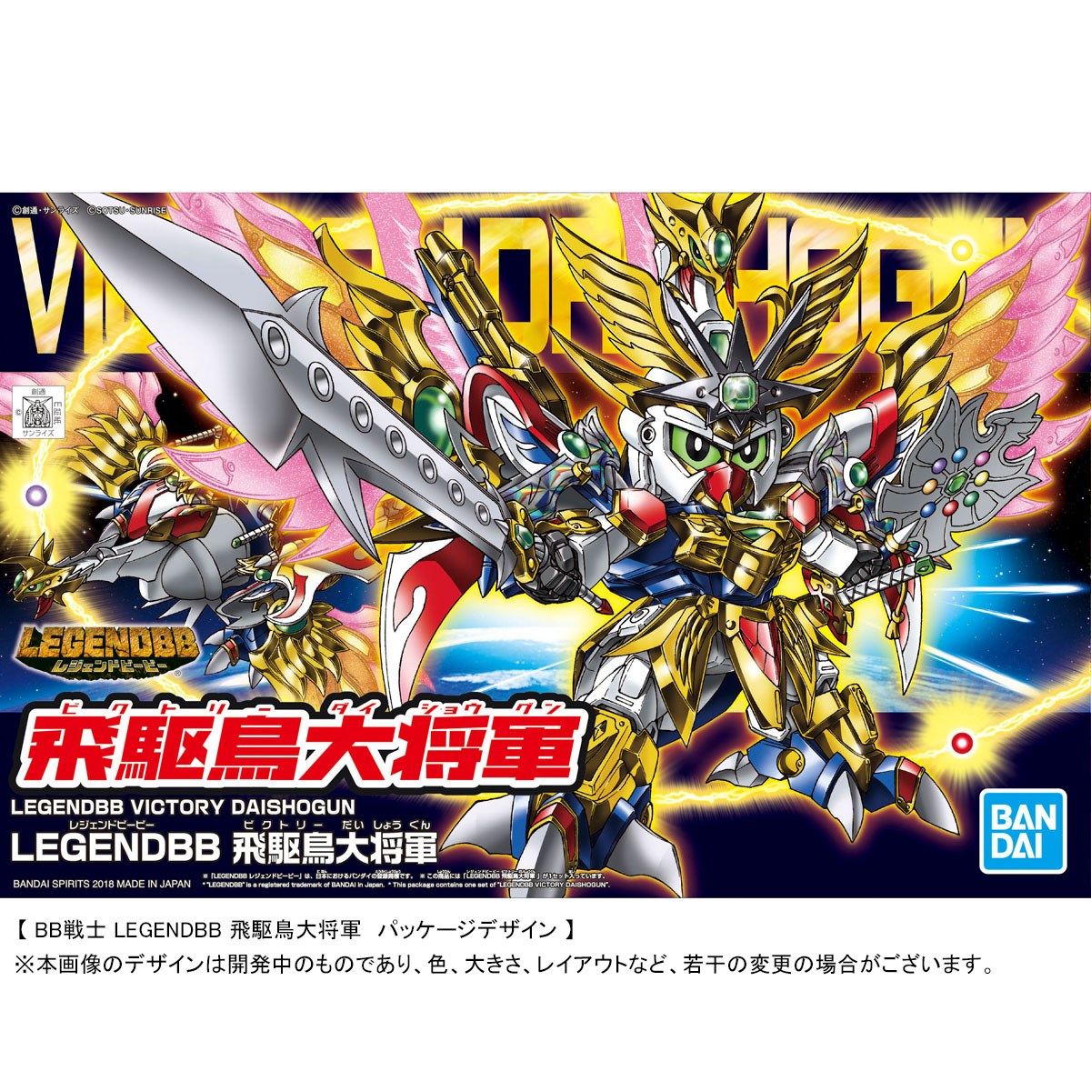 BB戦士 LEGENDBB 飛駆鳥大将軍 【再販】【2次：2026年10月発送