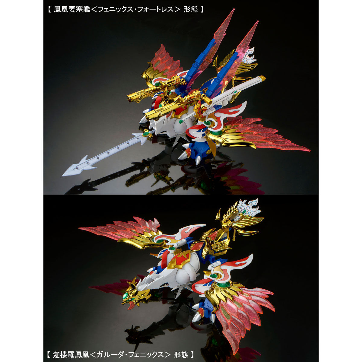 【送料込】飛駆鳥大将軍 LEGEND BB（部分塗装済） BB戦士 LEGENDBB 飛駆鳥大将軍 【再販】【2次：2026年10月発送