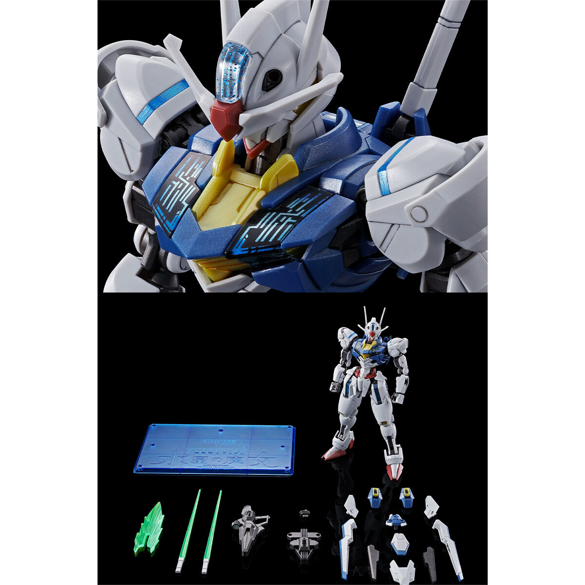 HG 1/144 ガンダムエアリアル パーメットスコア・シックス【再販