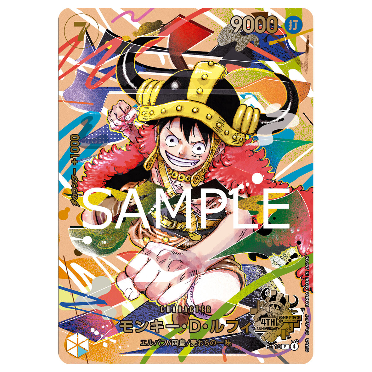 抽選販売】ONEPIECEカードゲーム 4th Anniversary Set | ONE PIECE