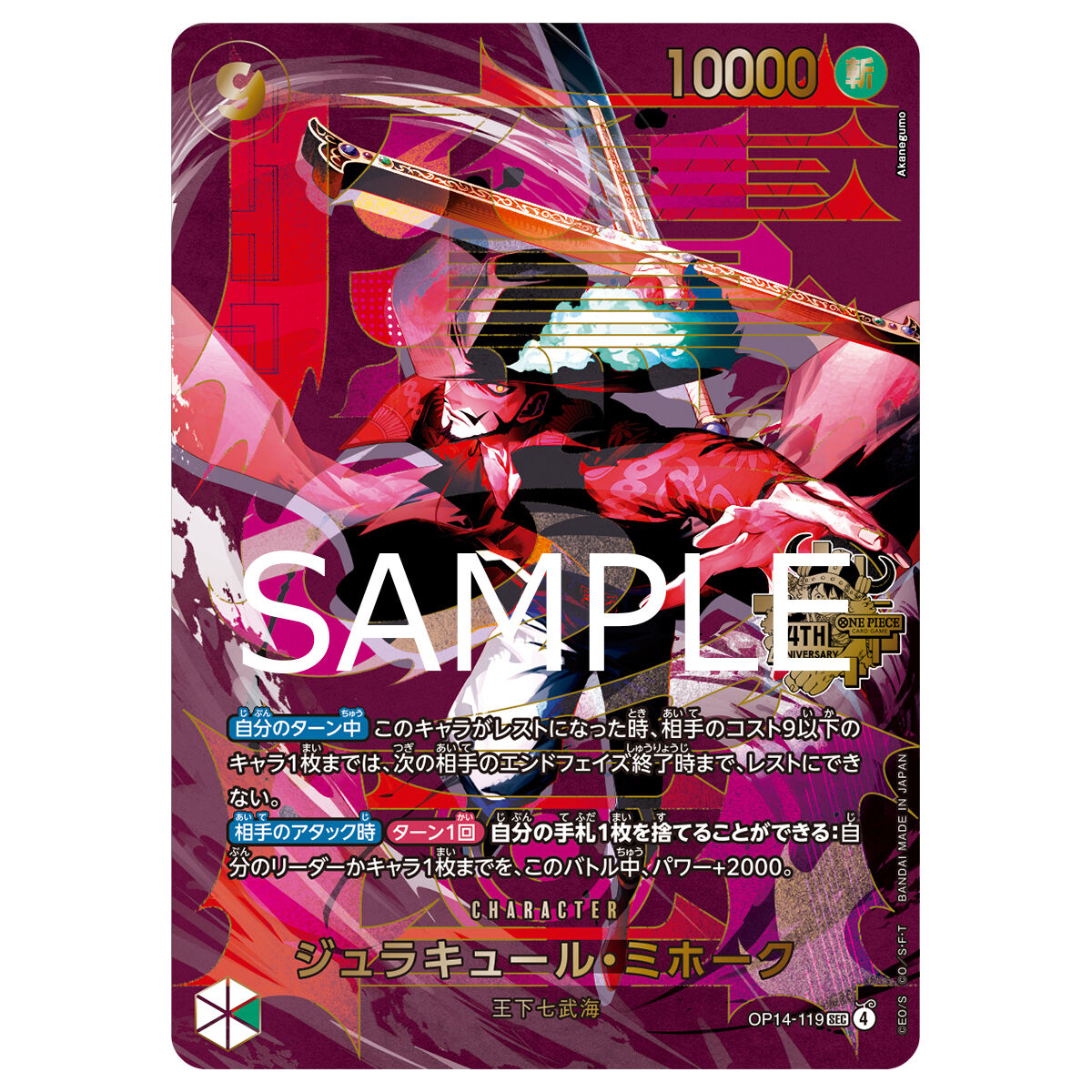 抽選販売】ONEPIECEカードゲーム 4th Anniversary Set | ONE PIECE