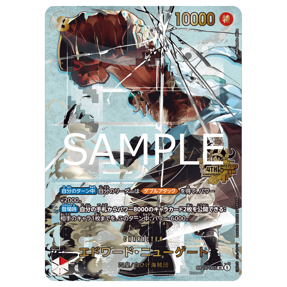 抽選販売】ONEPIECEカードゲーム 4th Anniversary Set | ONE PIECE