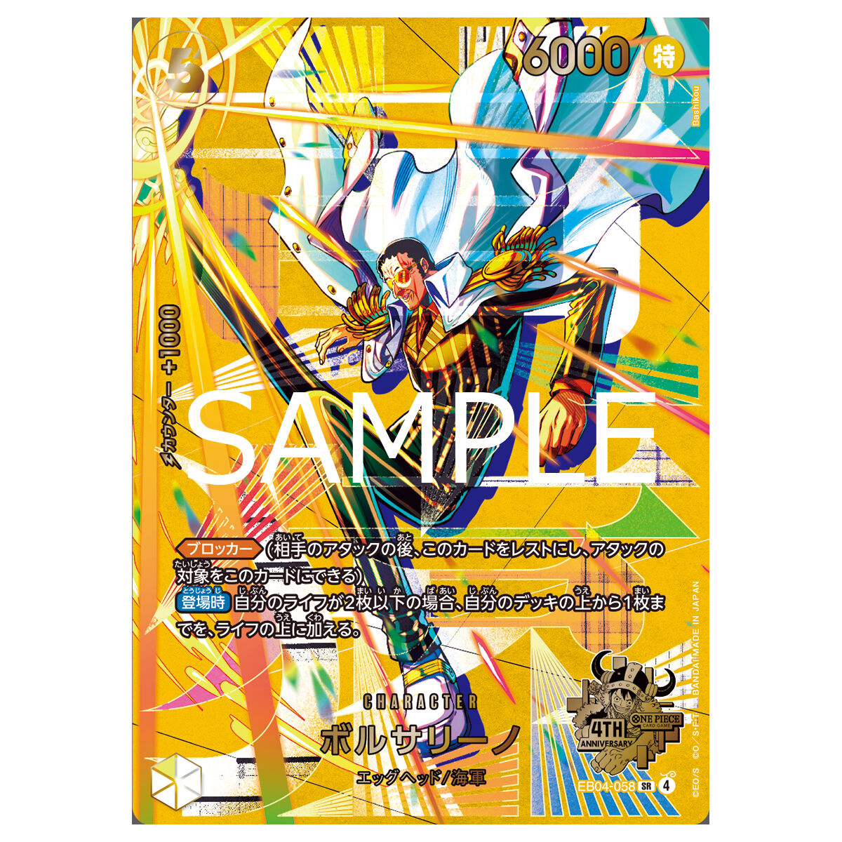 抽選販売】ONEPIECEカードゲーム 4th Anniversary Set | ONE PIECE