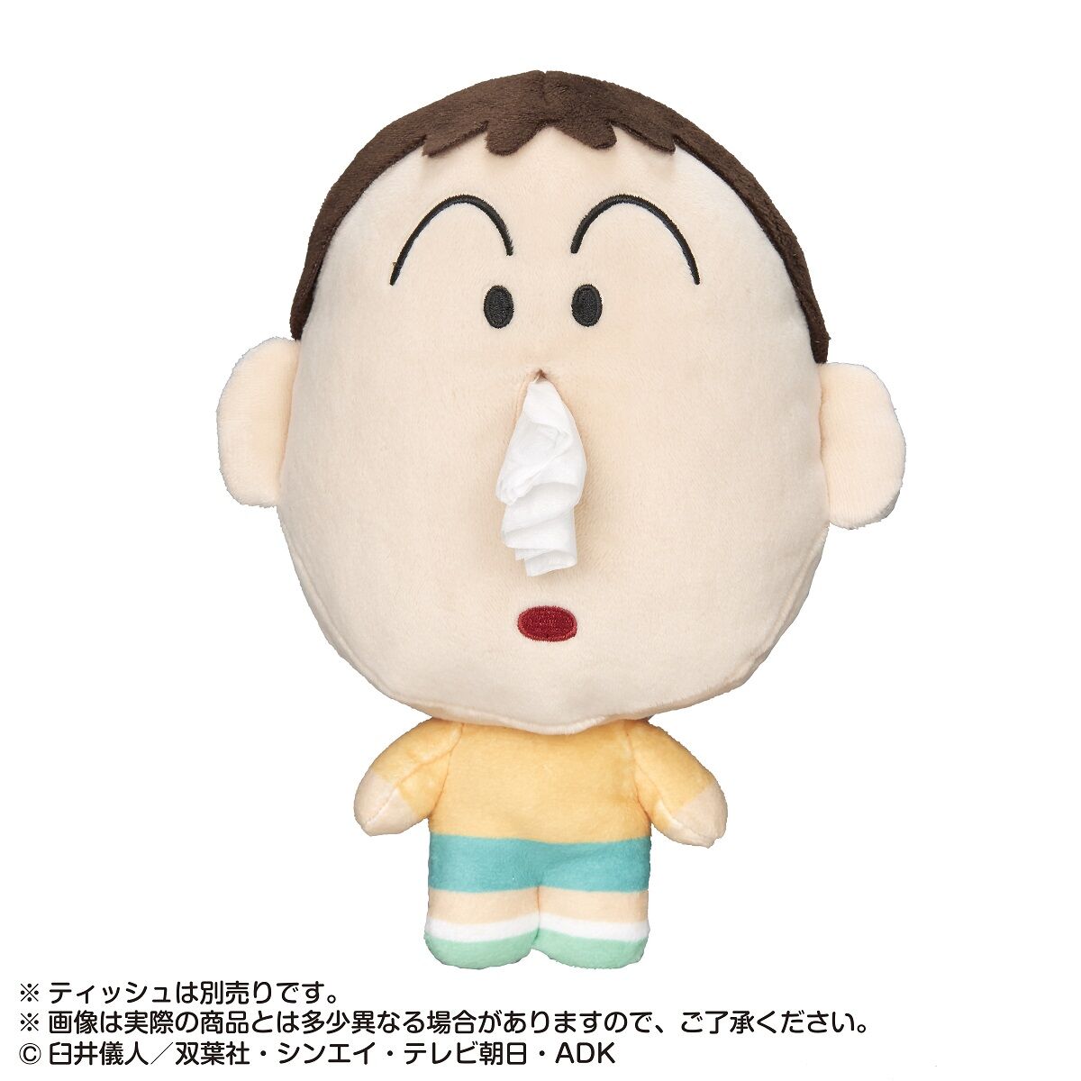 ハナミズふけば～ ボーちゃん！ポケットティッシュカバーぬい【12月