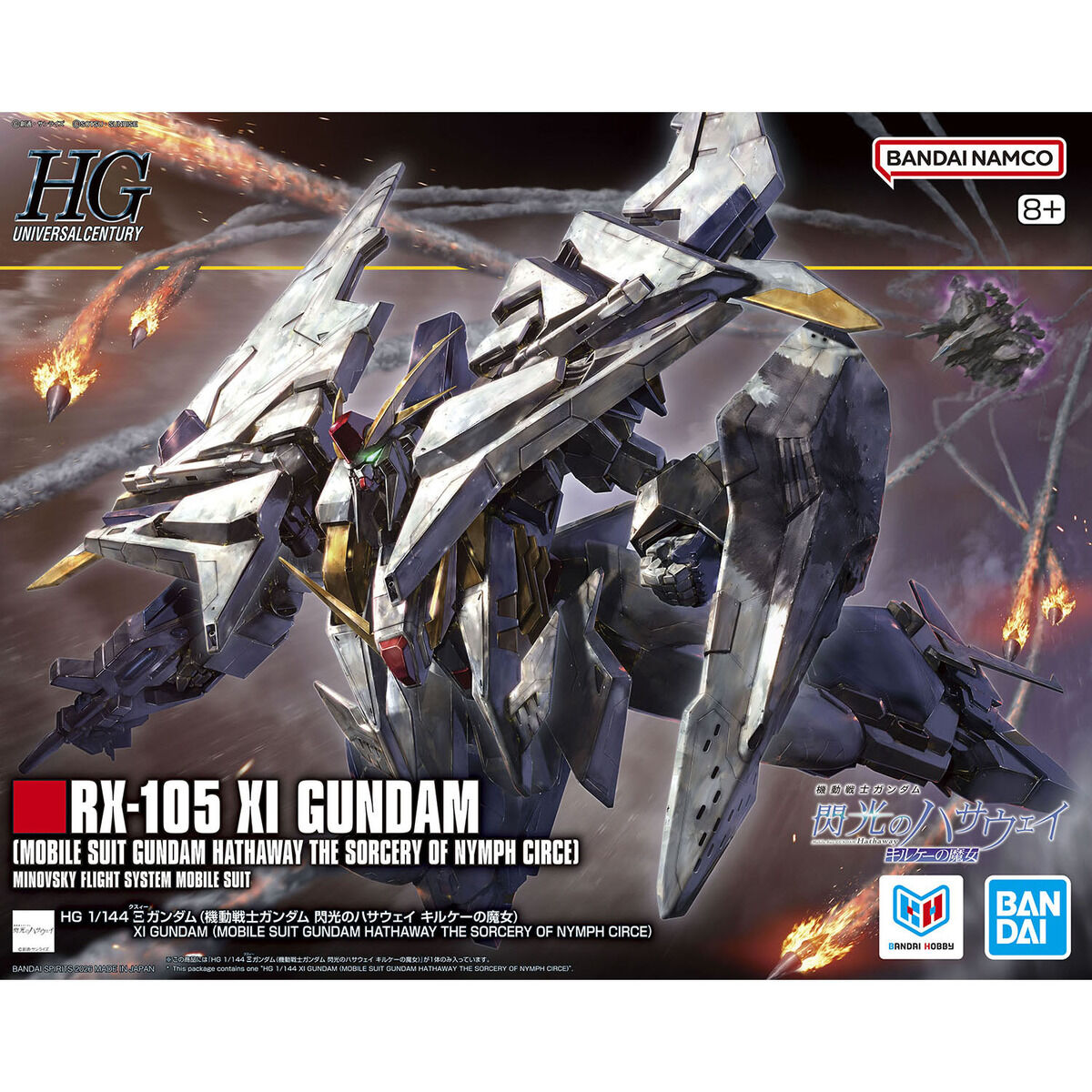 HG 1/144 Ξガンダム (機動戦士ガンダム 閃光のハサウェイ キルケーの