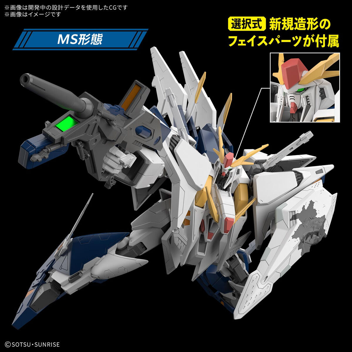HG 1/144 Ξガンダム (機動戦士ガンダム 閃光のハサウェイ キルケーの