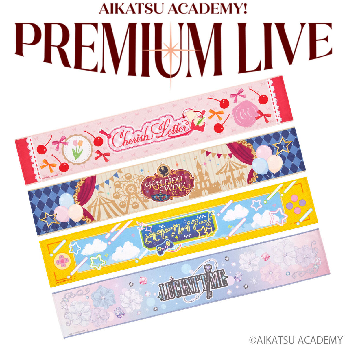 アイカツアカデミー！ブランドおうえんタオル | アイカツ！シリーズ