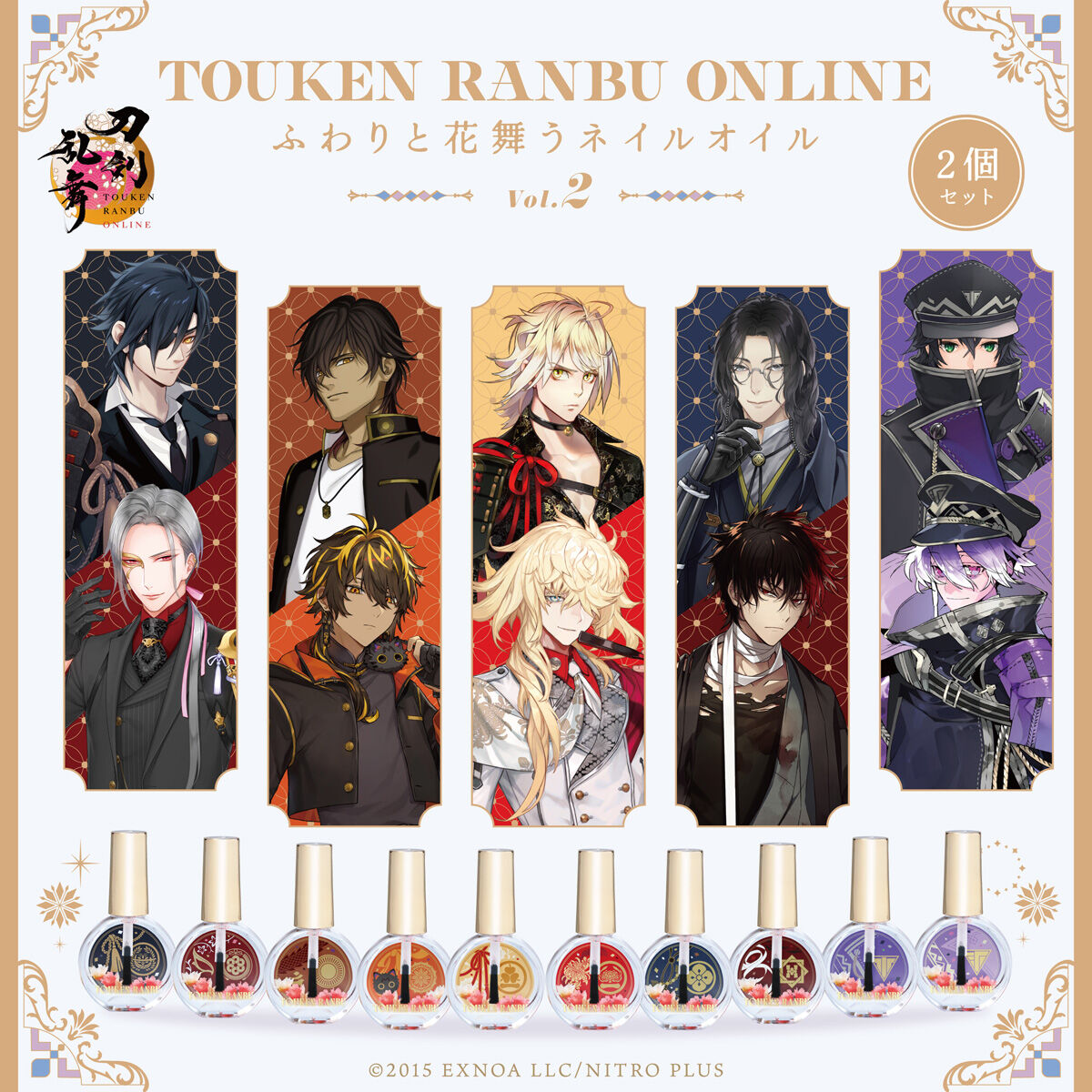 刀剣乱舞ONLINE ふわりと花舞うネイルオイルVol.2 | 刀剣乱舞ONLINE