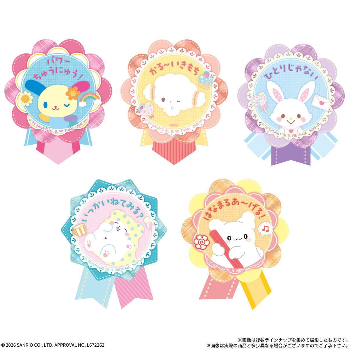 サンリオキャラクターズ きみをおうえん！ポテトスティック(10個入