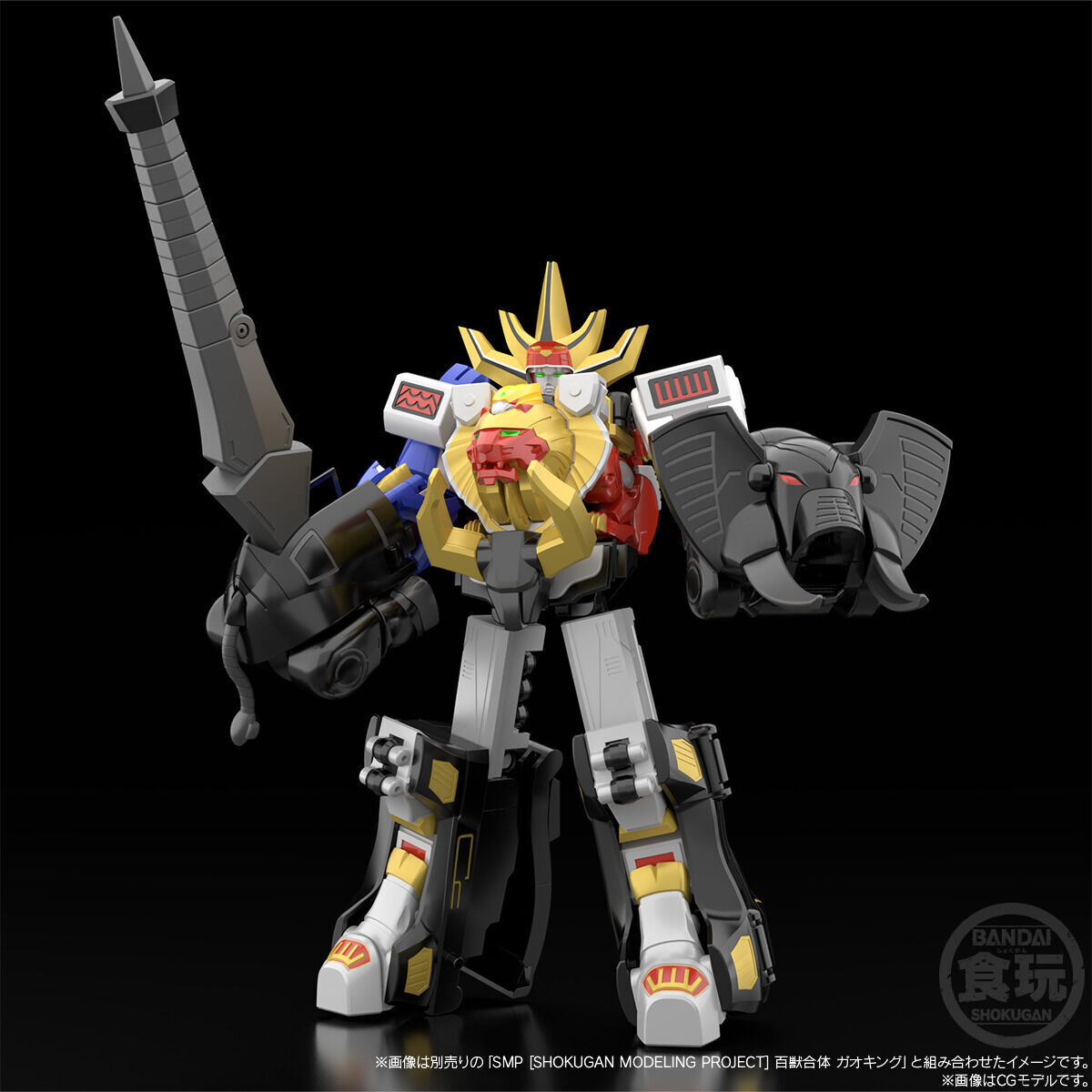 SMP [SHOKUGAN MODELING PROJECT] 百獣合体 ガオナイト【再販：2027年7