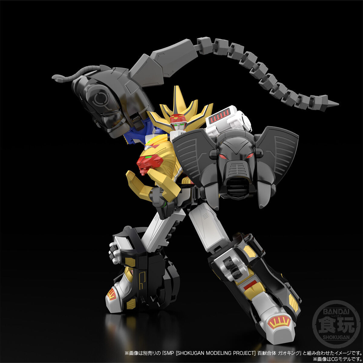 百獣合体 ガオナイト SMP [SHOKUGAN MODELING PROJECT] 百獣合体 ガオナイト【再販：2027年7